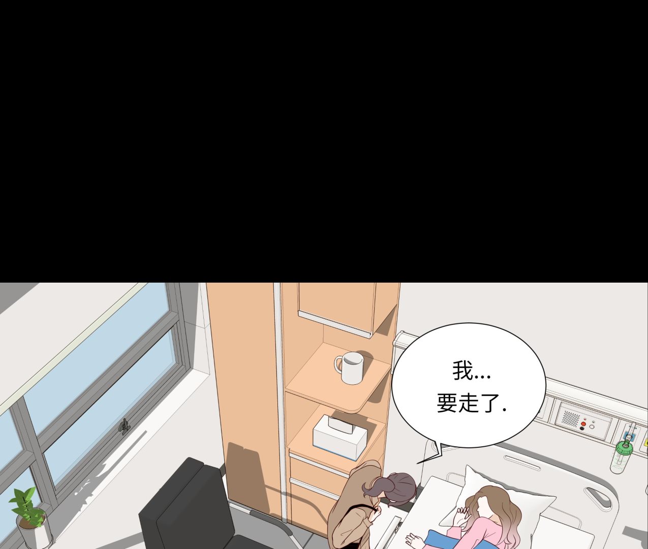 第83话 必须要告诉他(1/2)-第83话