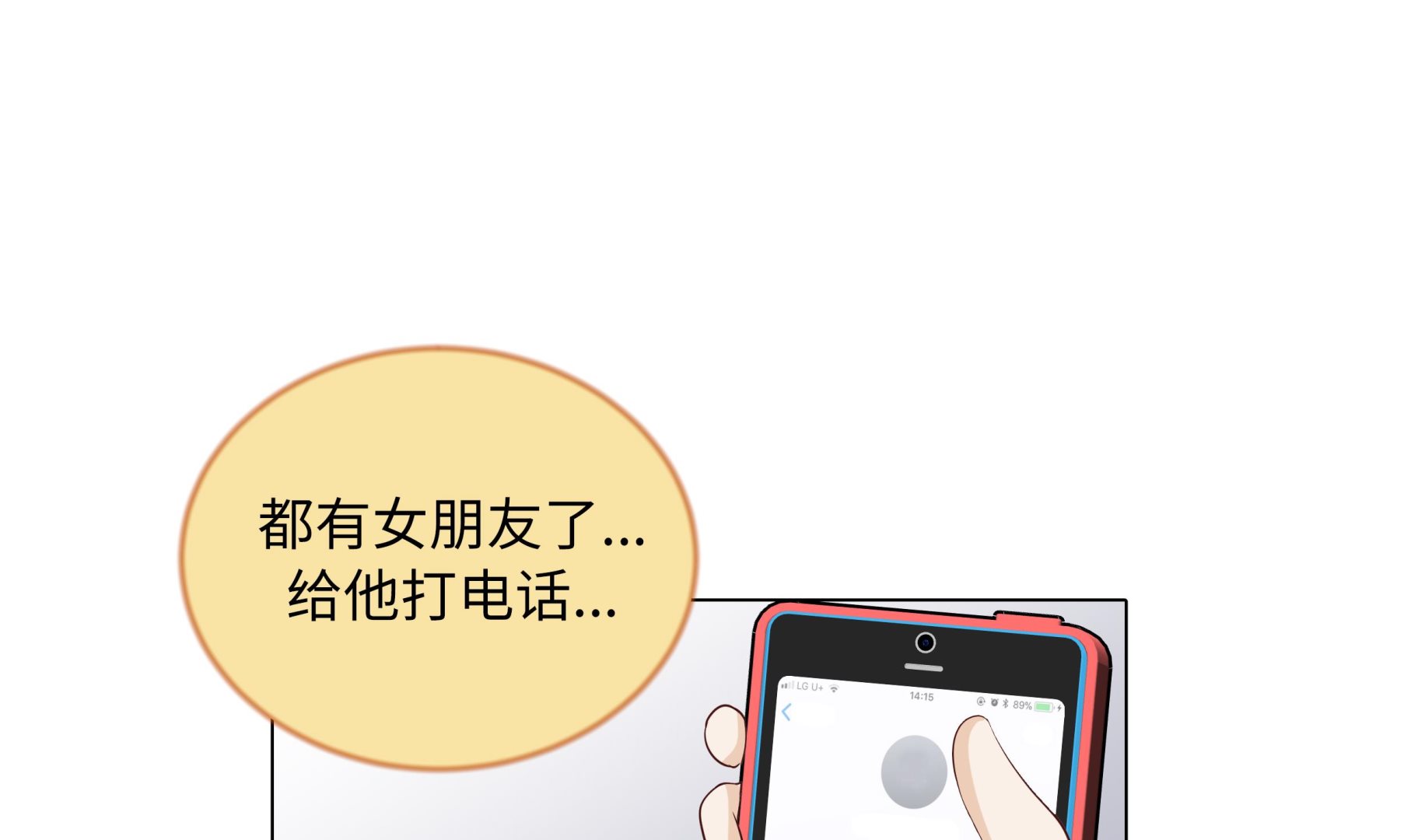 第83话 必须要告诉他(1/2)-第83话