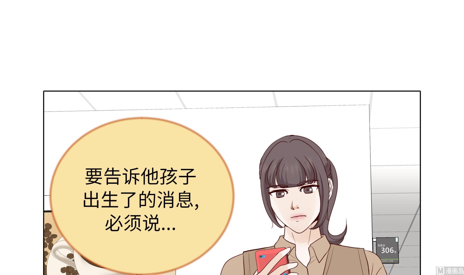 第83话 必须要告诉他(1/2)-第83话