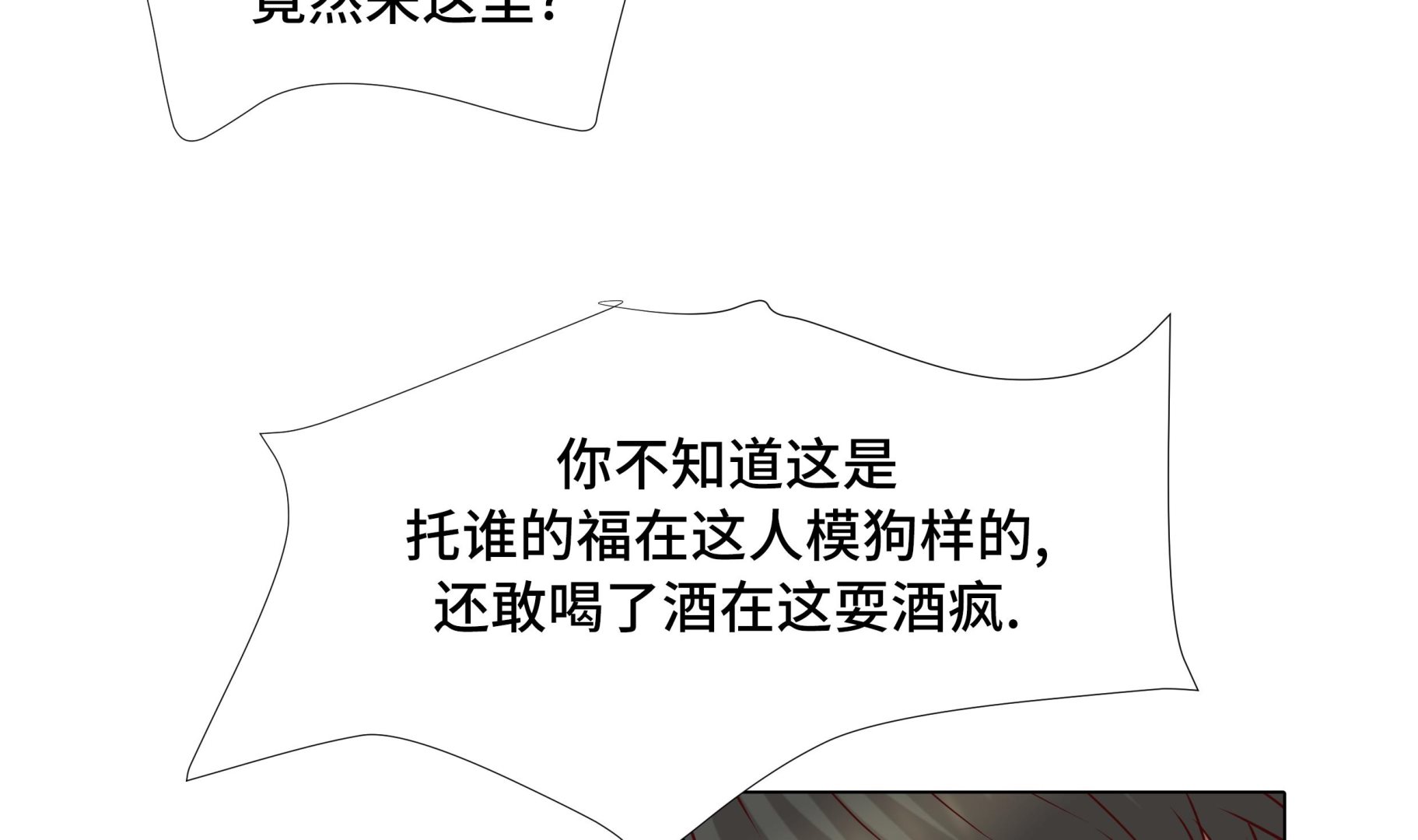 第85话 我弄死你(1/2)-第85话