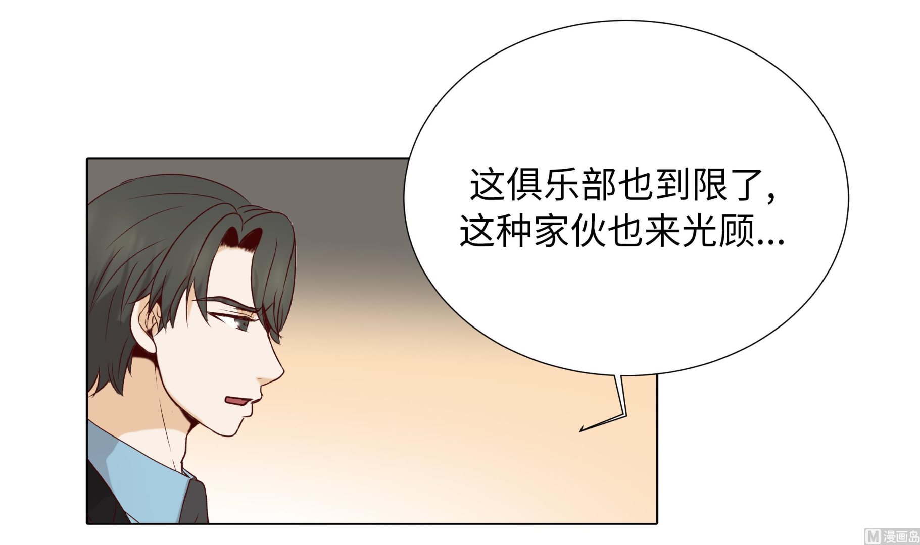第85话 我弄死你(1/2)-第85话