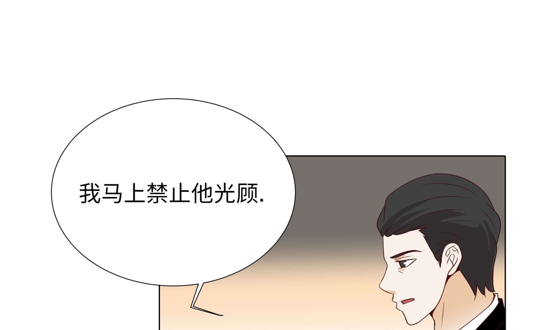 第85话 我弄死你(1/2)-第85话