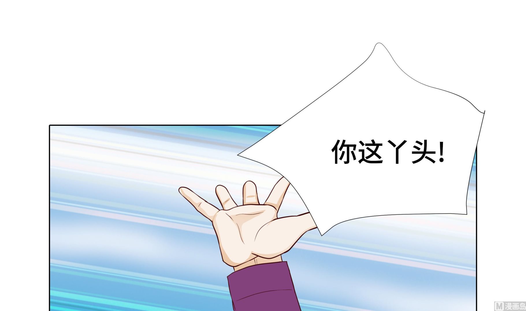 第85话 我弄死你(1/2)-第85话