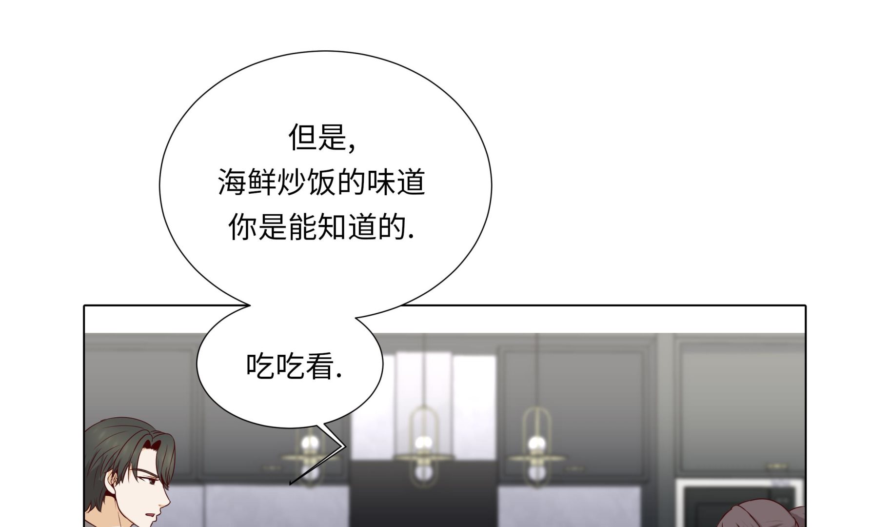 第87话 这是什么操作(1/2)-第87话