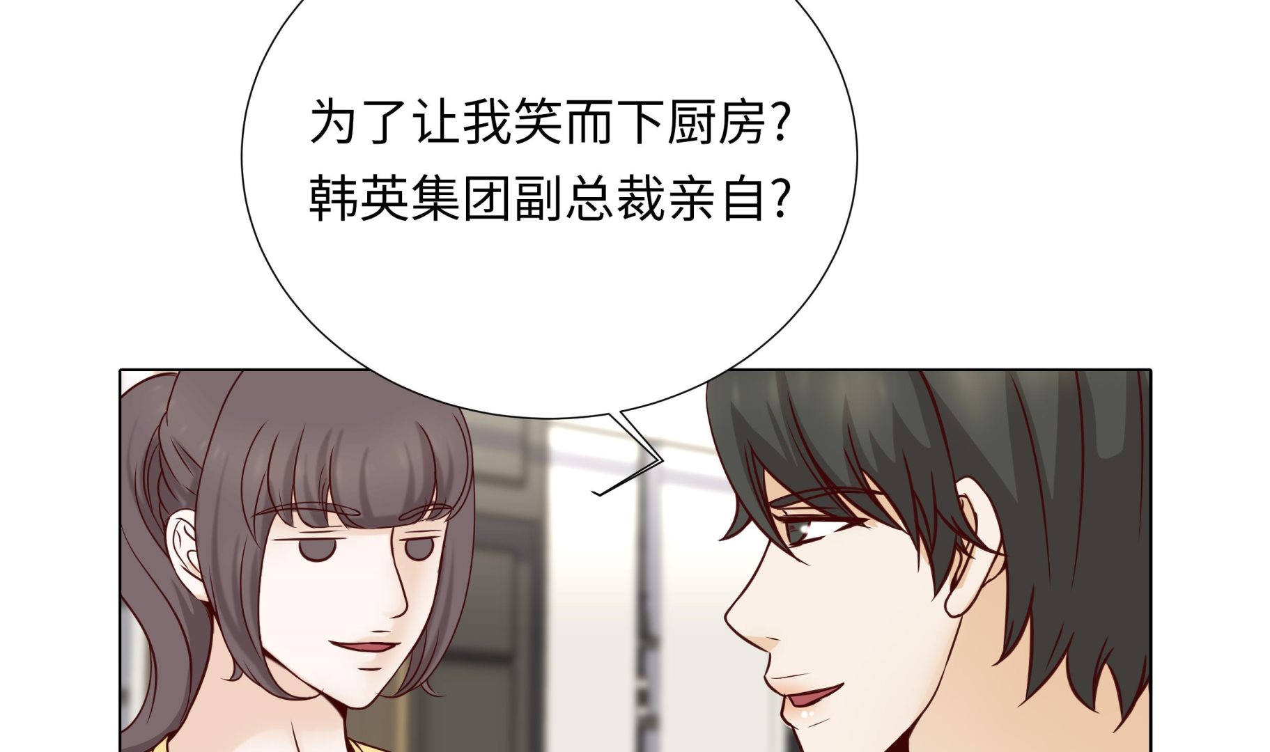 第87话 这是什么操作(1/2)-第87话