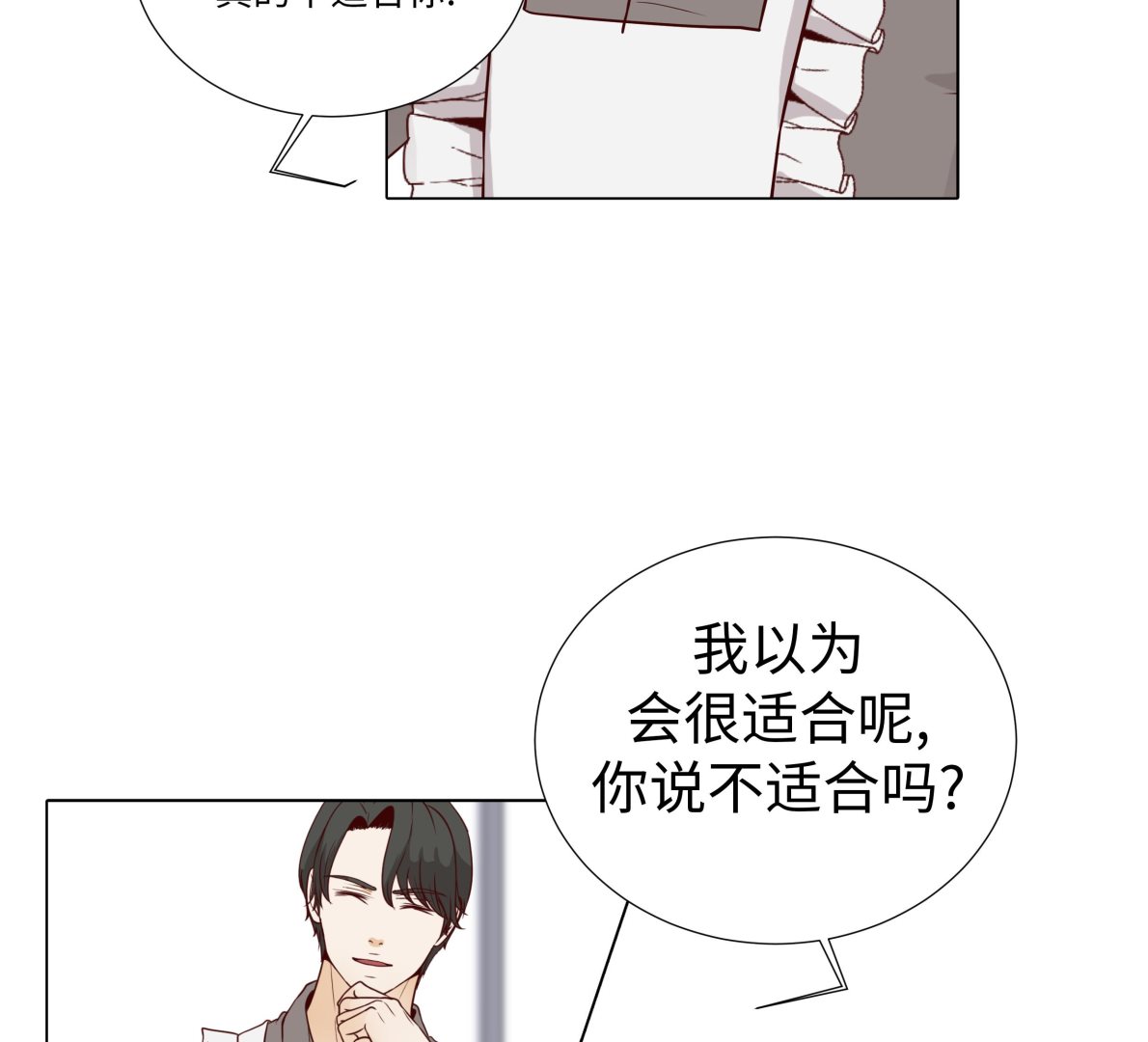 第87话 这是什么操作(1/2)-第87话