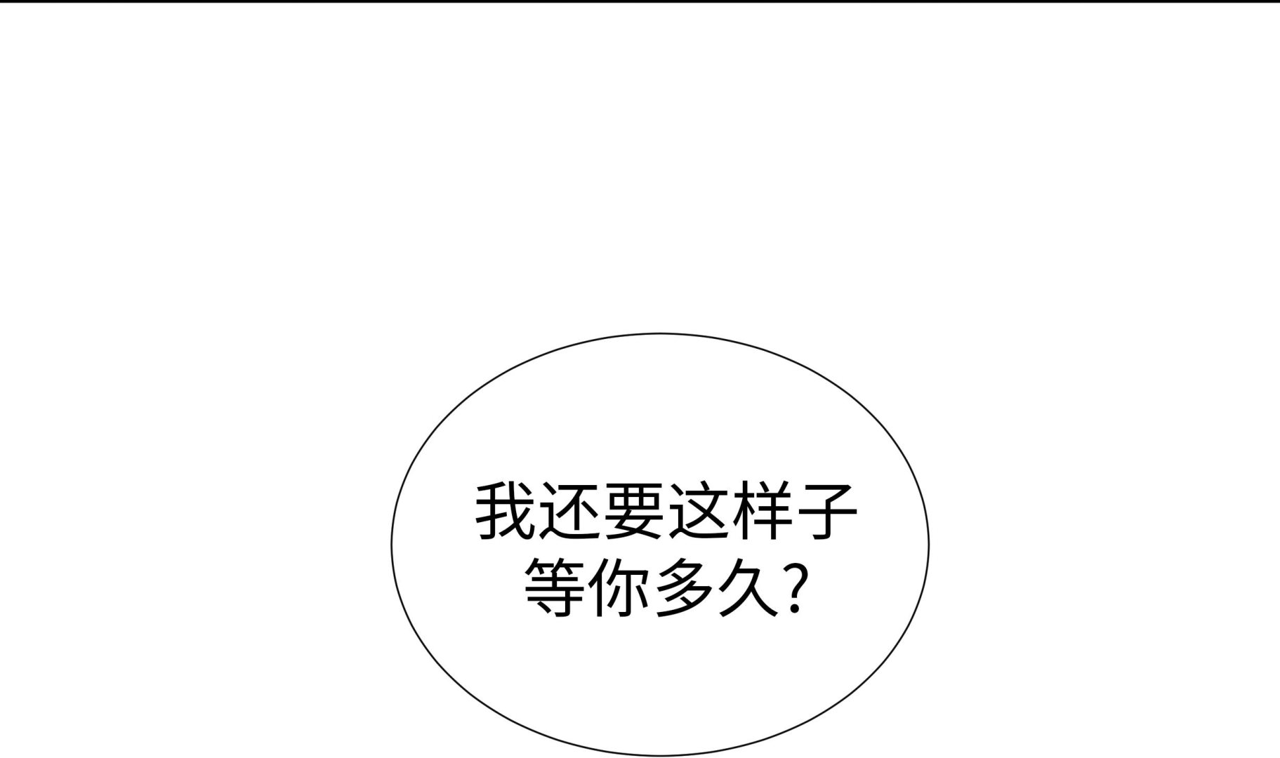 第87话 这是什么操作(1/2)-第87话