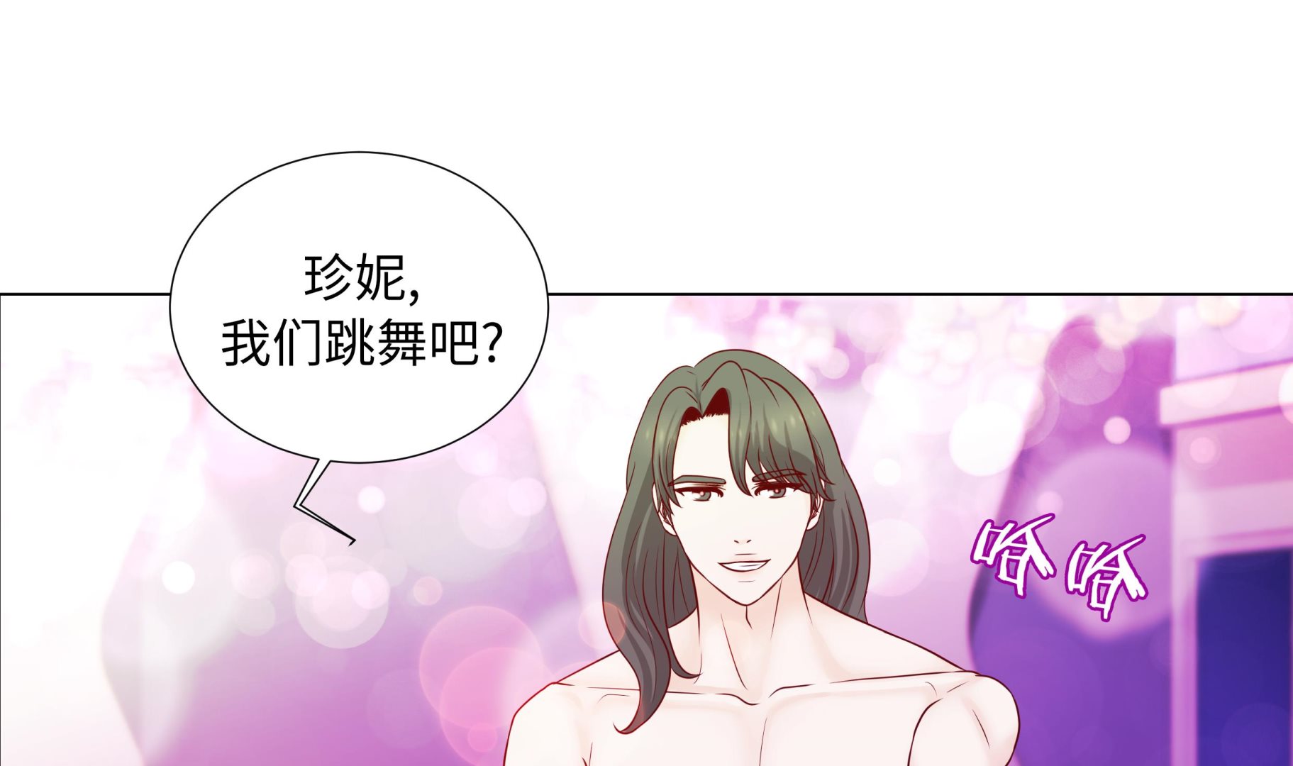第89话 惊呆我了(1/2)-第89话