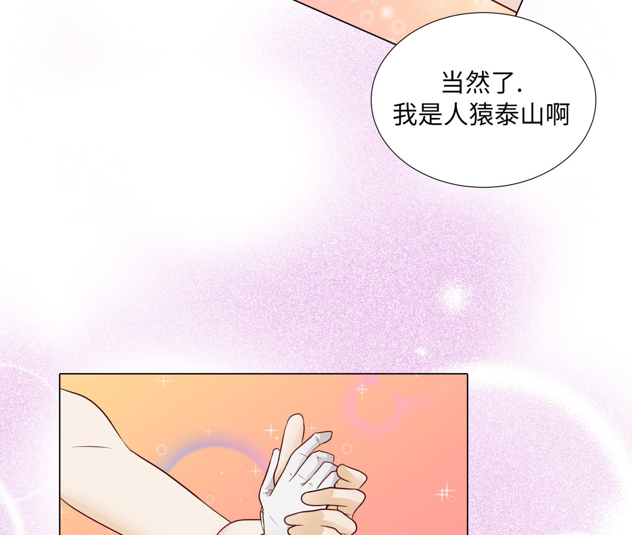 第89话 惊呆我了(1/2)-第89话