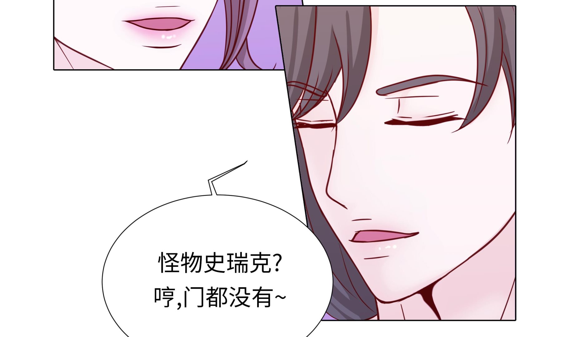 第89话 惊呆我了(1/2)-第89话