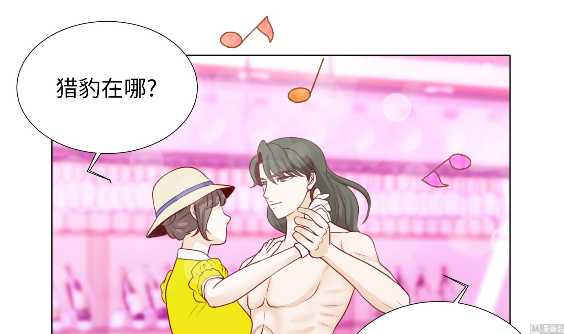 第89话 惊呆我了(1/2)-第89话