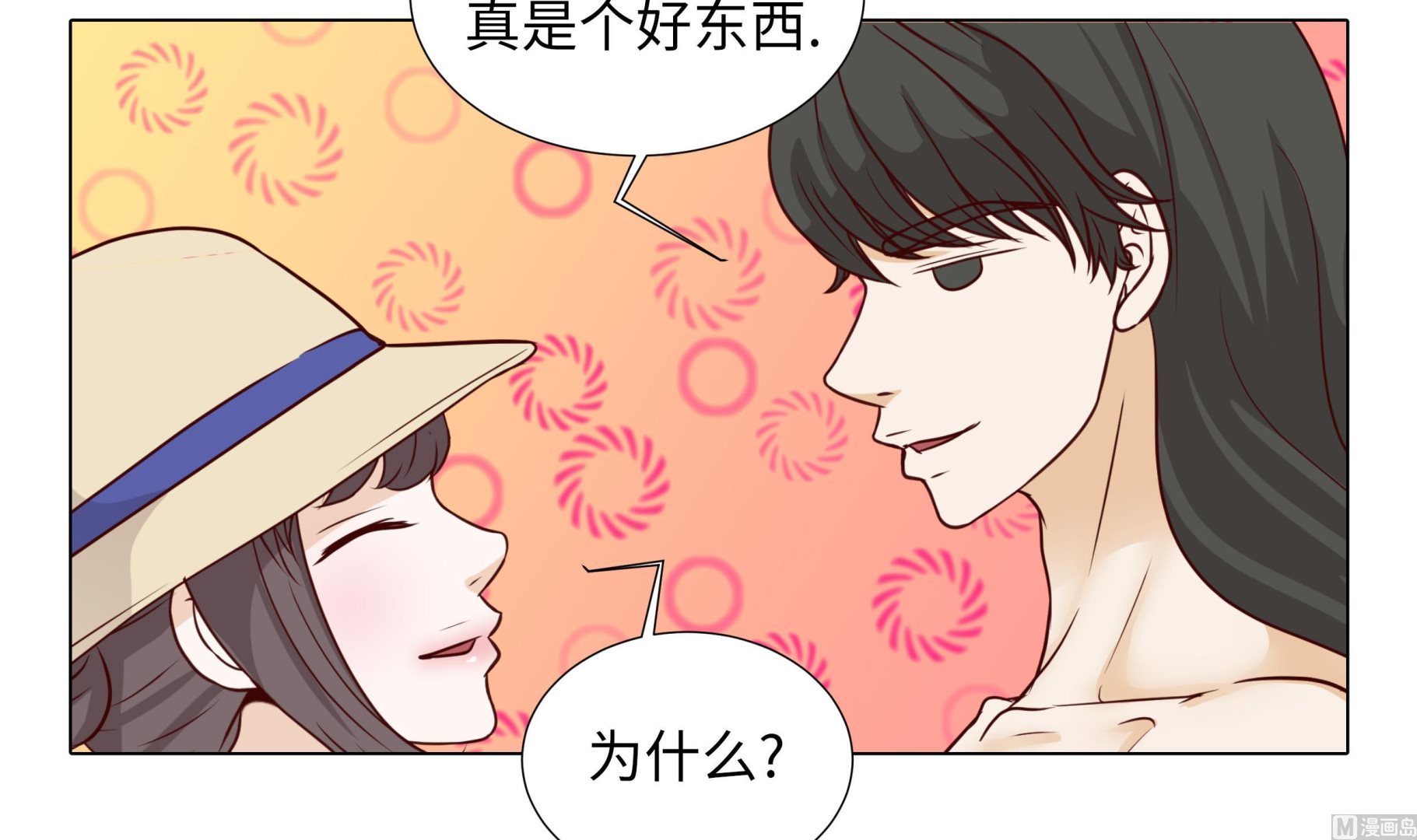 第89话 惊呆我了(1/2)-第89话