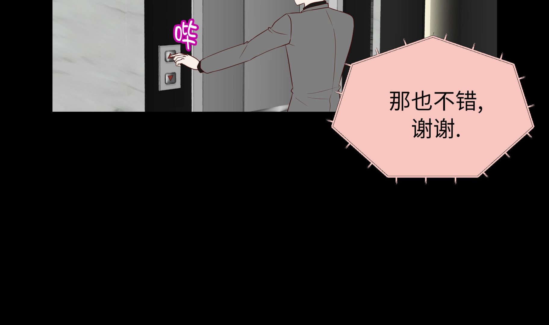 第91话 你的安排是什么(1/2)-第91话