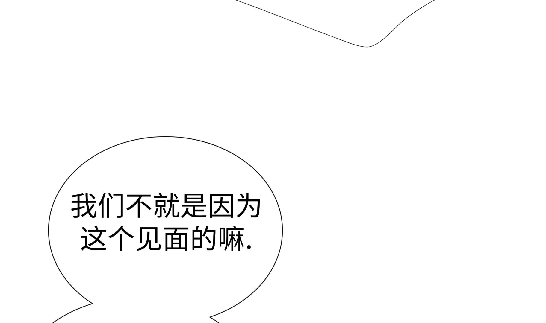 第93话 美好回忆(1/2)-第93话