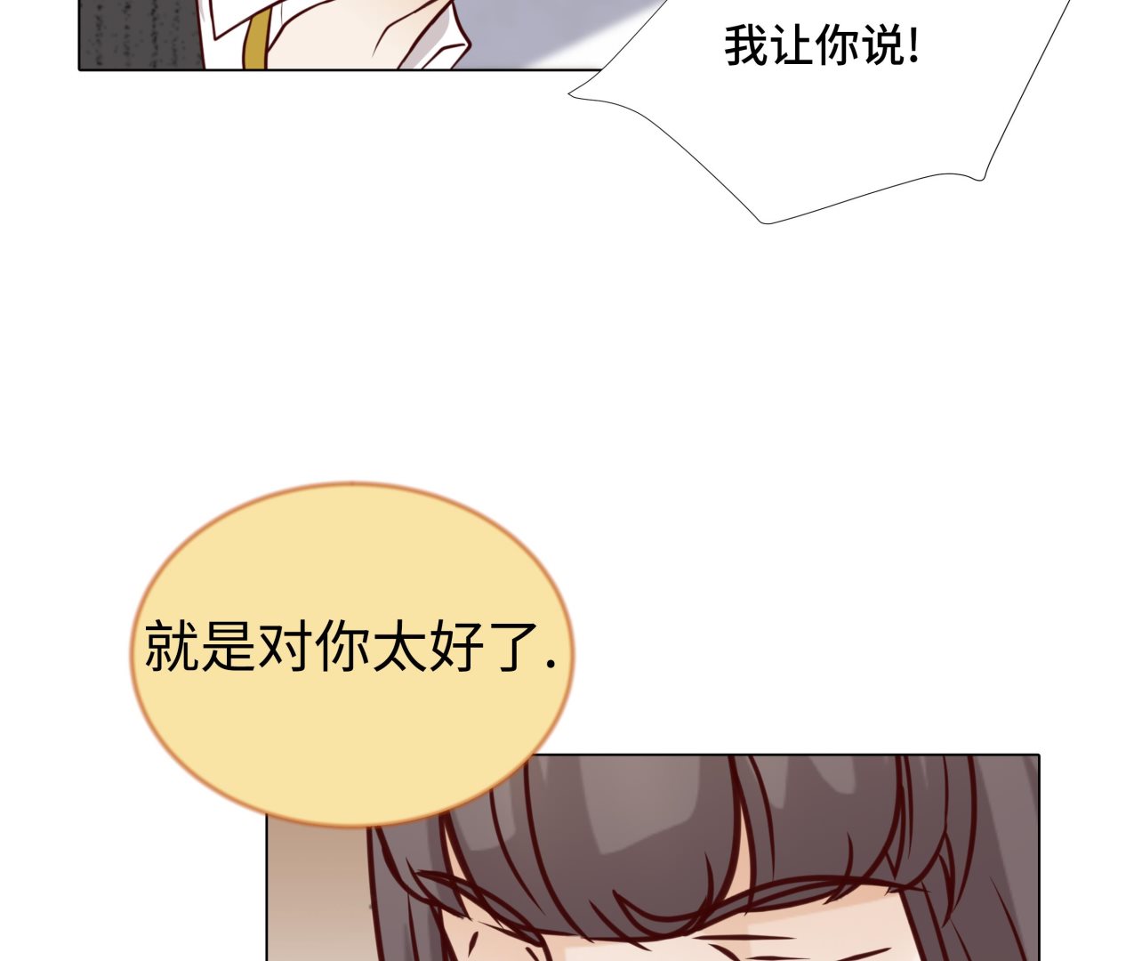 第93话 美好回忆(1/2)-第93话