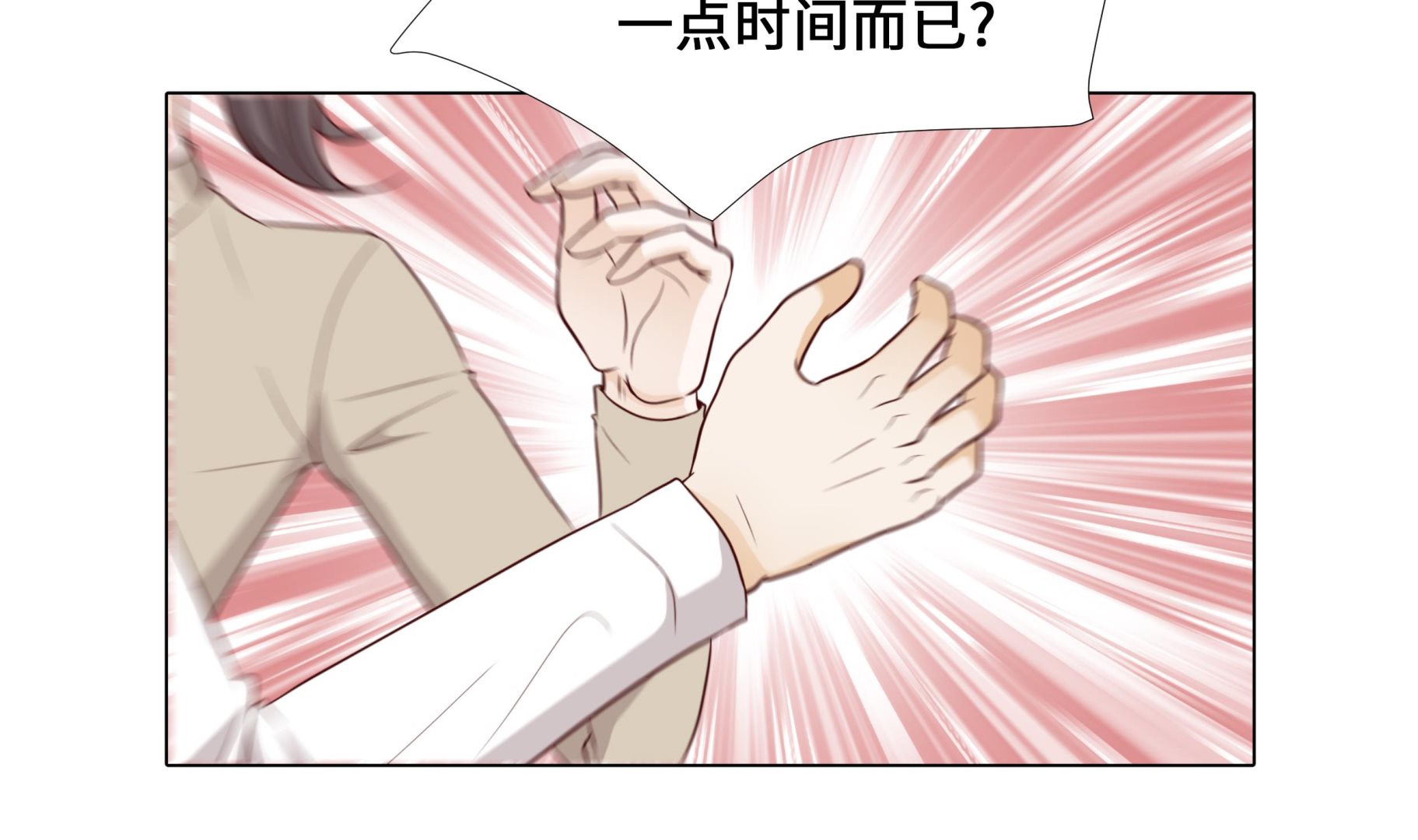 第93话 美好回忆(1/2)-第93话