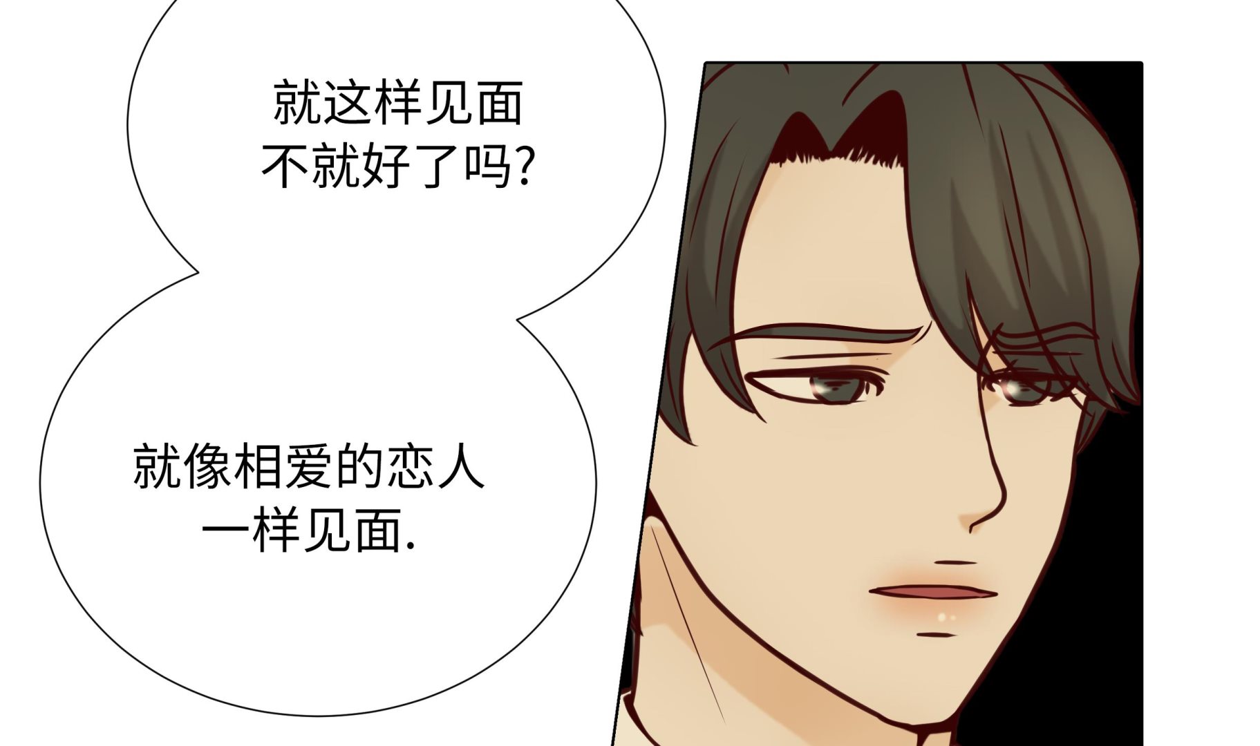 第93话 美好回忆(1/2)-第93话
