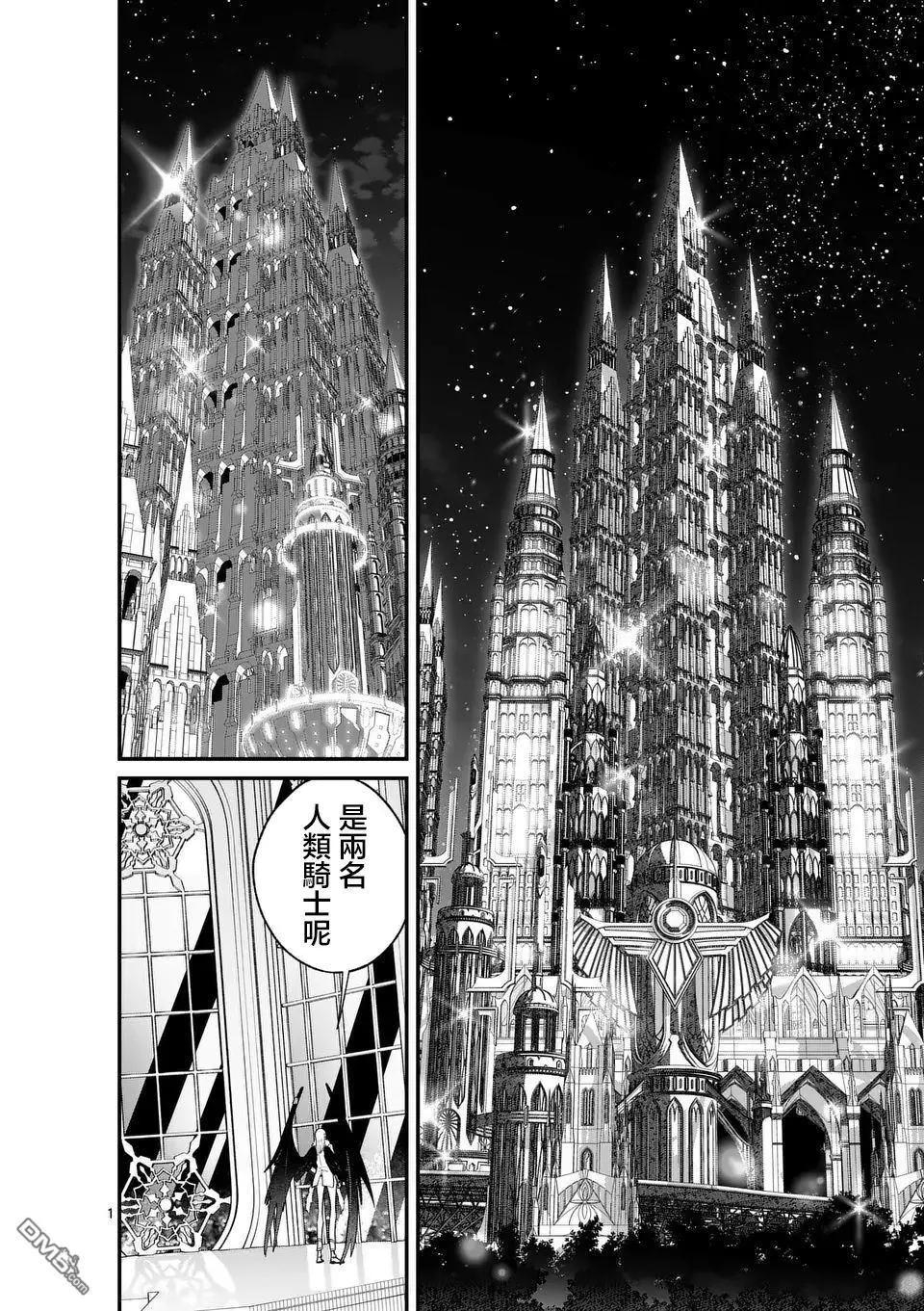 🍟魔王都市 第13.1话 第1页