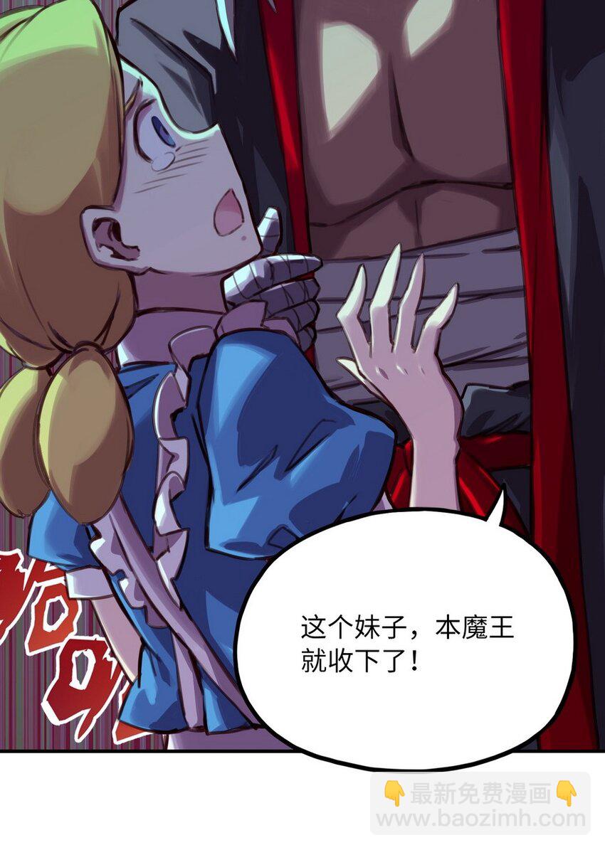 001 大魔王 你被捕了(1/2)-第1话