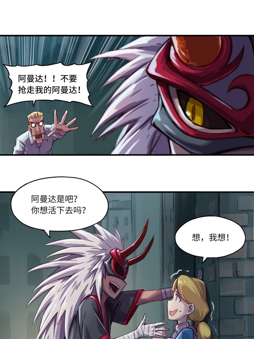 001 大魔王 你被捕了(1/2)-第1话
