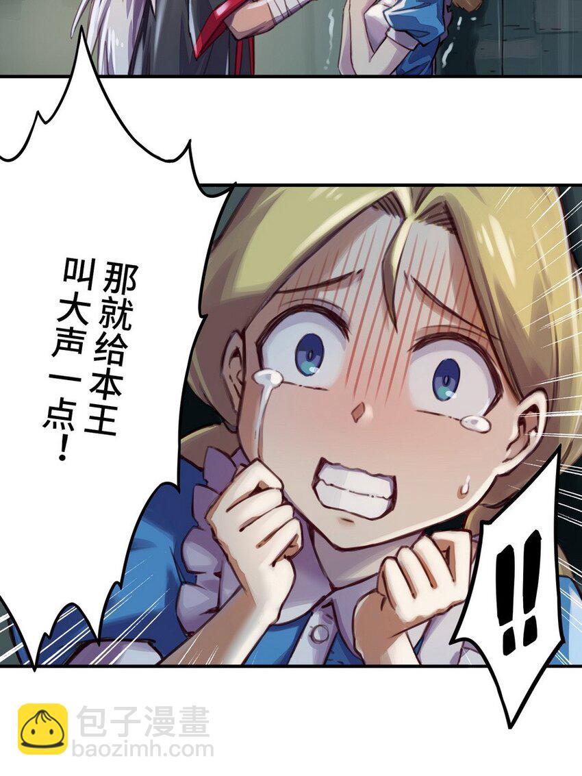 001 大魔王 你被捕了(1/2)-第1话