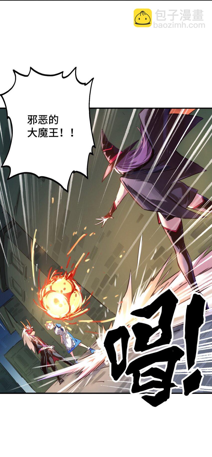 001 大魔王 你被捕了(1/2)-第1话