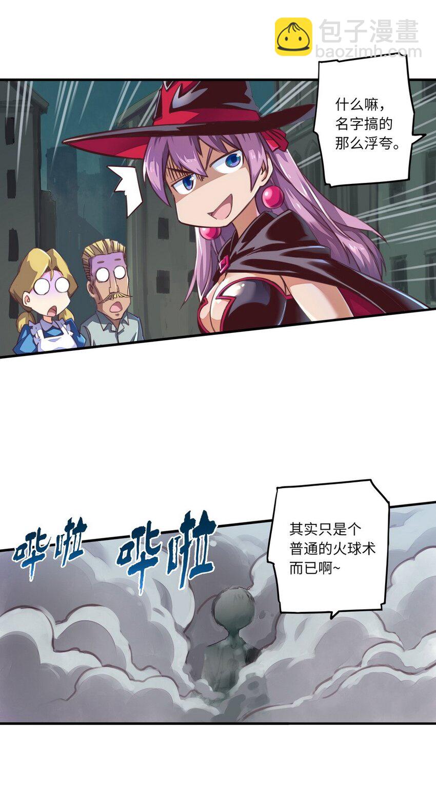 001 大魔王 你被捕了(1/2)-第1话