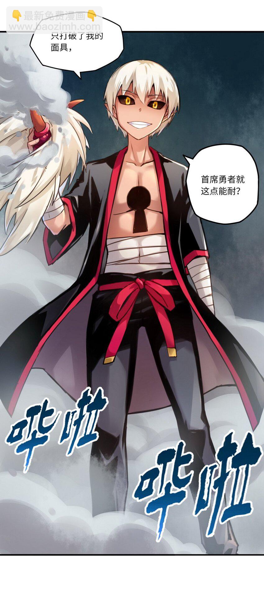 001 大魔王 你被捕了(1/2)-第1话