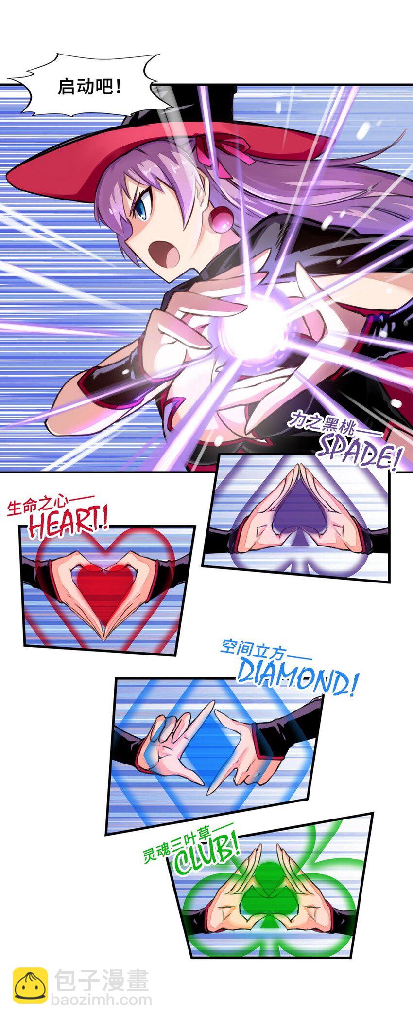 001 大魔王 你被捕了(1/2)-第1话