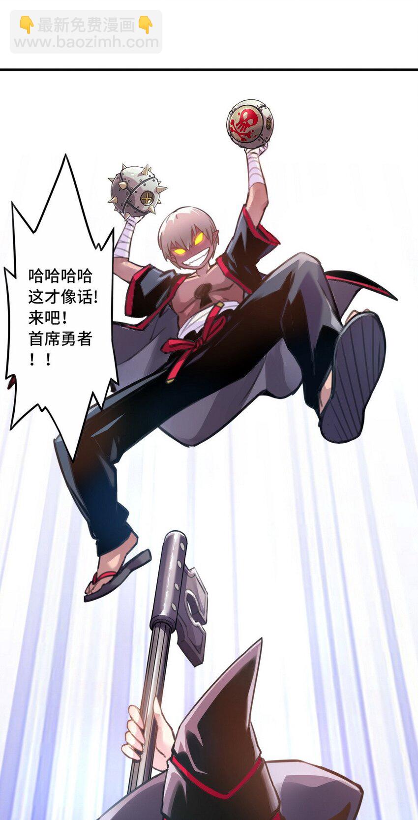 001 大魔王 你被捕了(1/2)-第1话