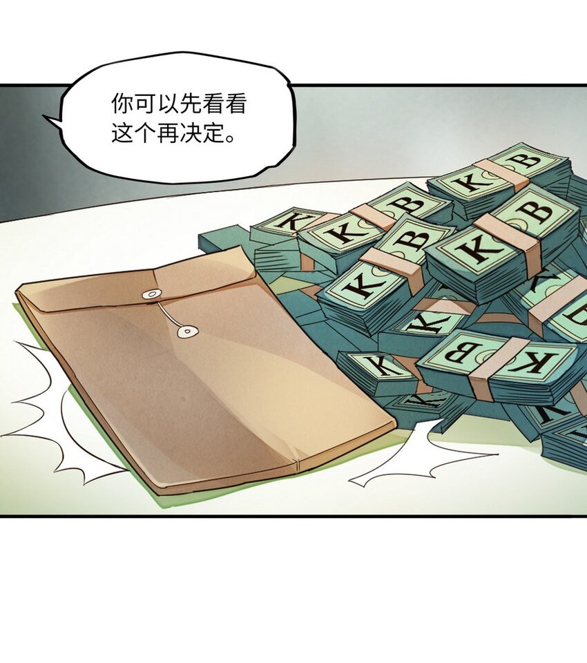 011 你是一个男人(1/2)-第11话