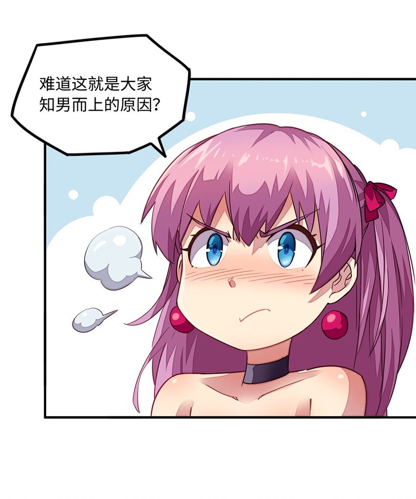 013 都是我应该做的(1/2)-第13话