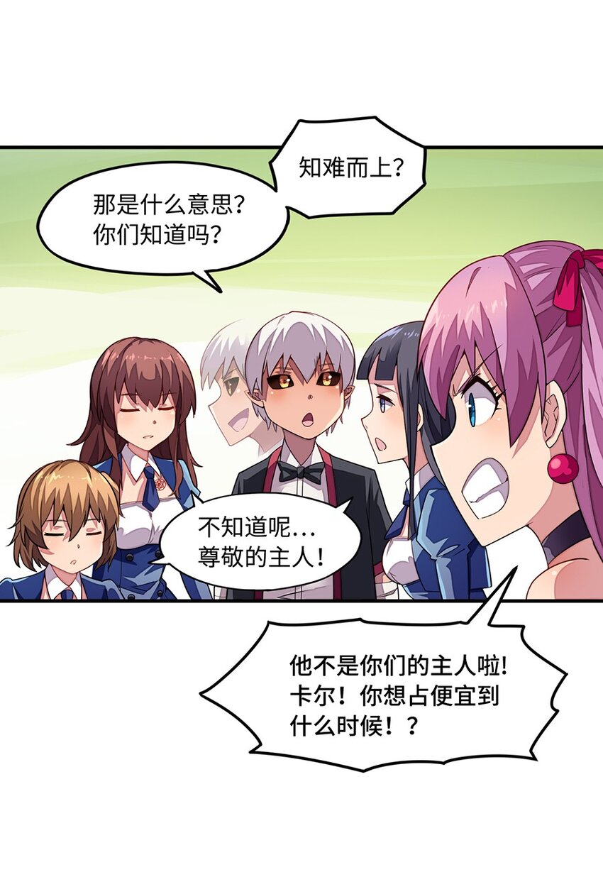 013 都是我应该做的(1/2)-第13话