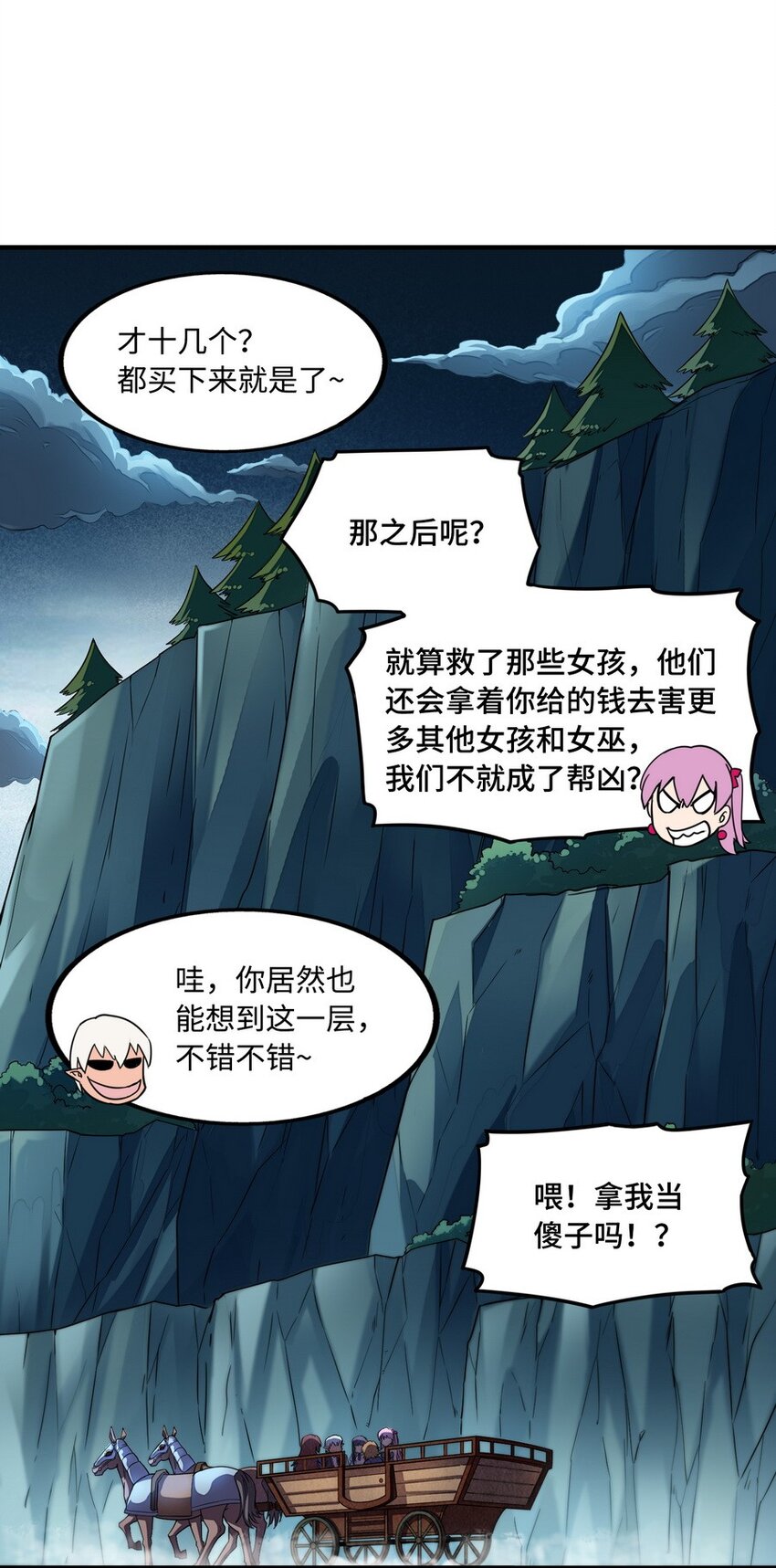 013 都是我应该做的(1/2)-第13话