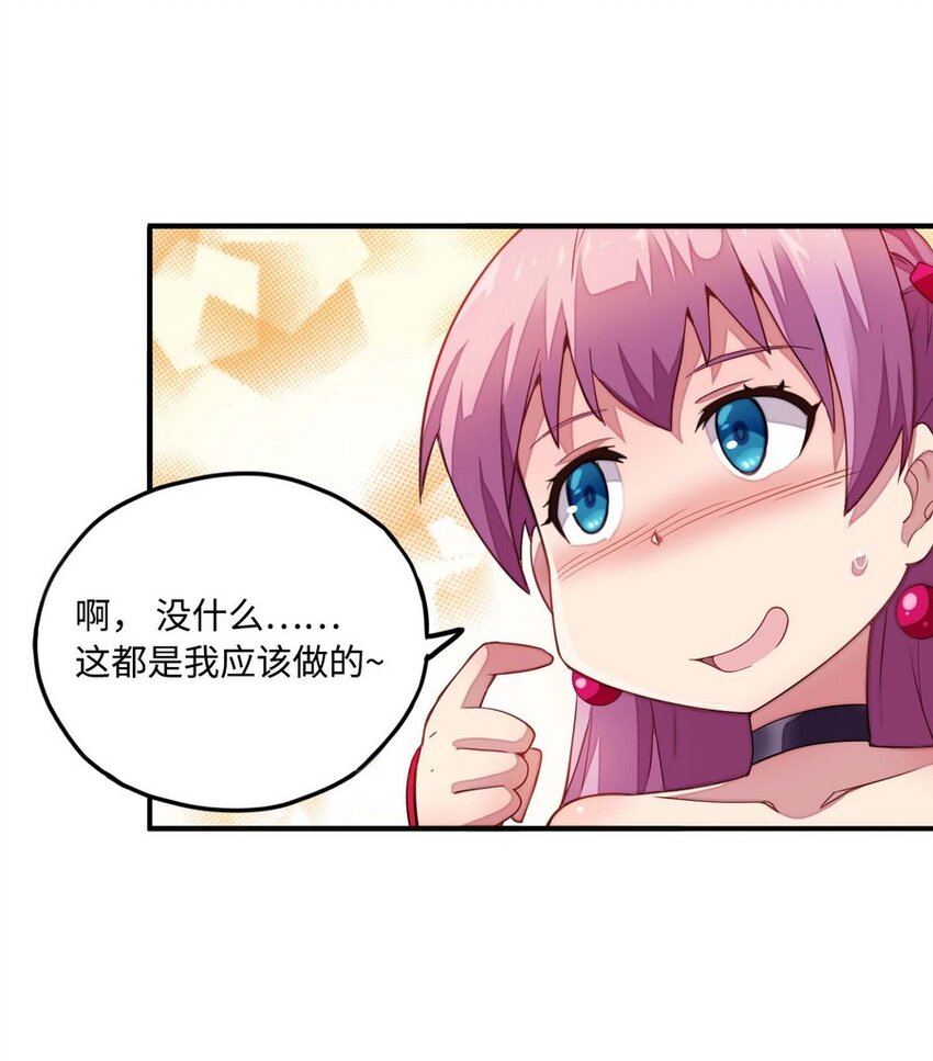 013 都是我应该做的(1/2)-第13话