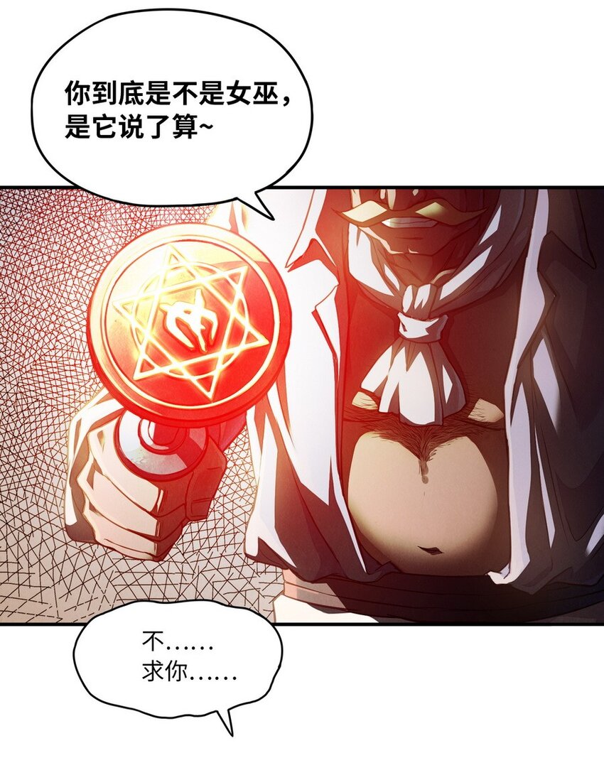 013 都是我应该做的(1/2)-第13话