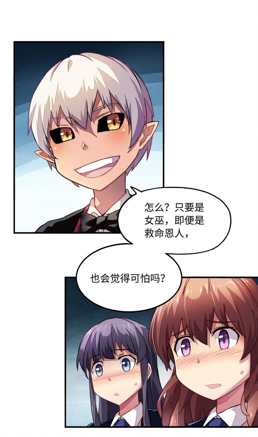 013 都是我应该做的(1/2)-第13话