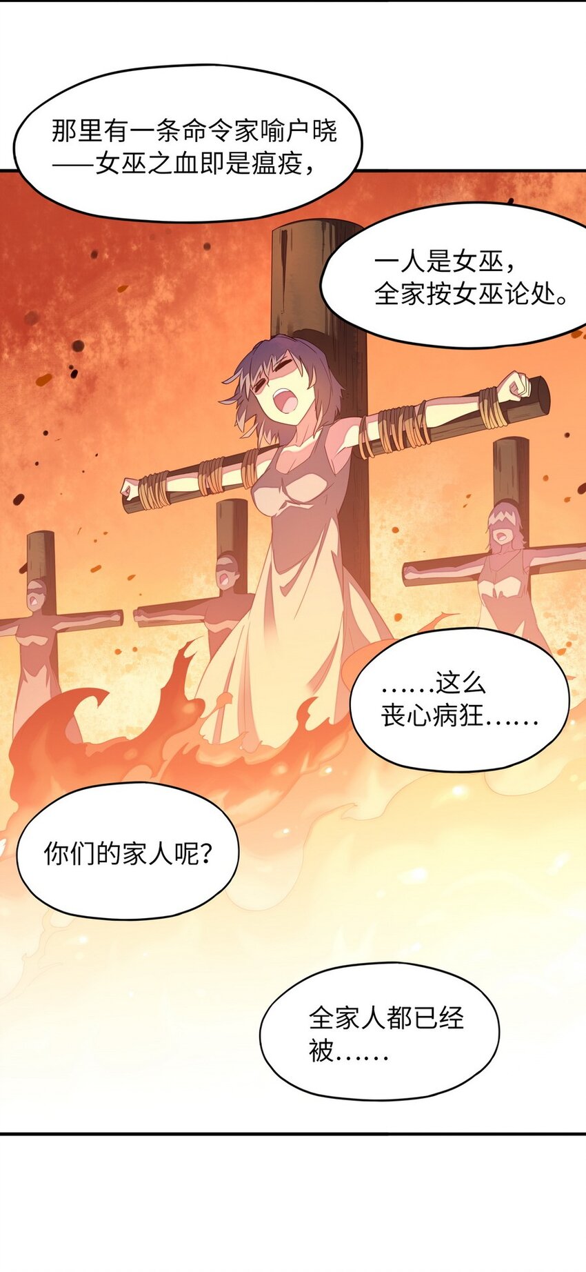 015 二营长的信号炮(1/2)-第15话
