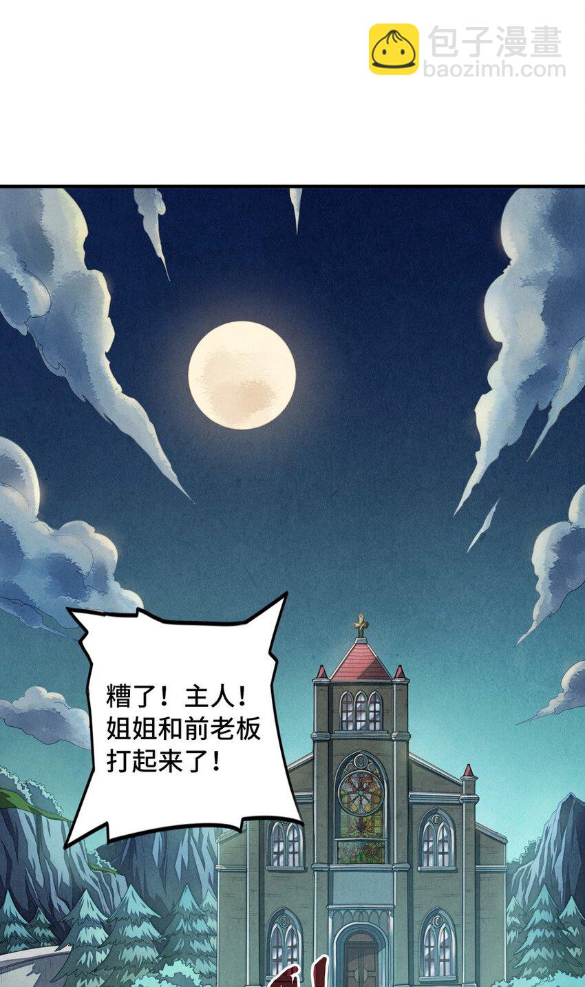015 二营长的信号炮(1/2)-第15话