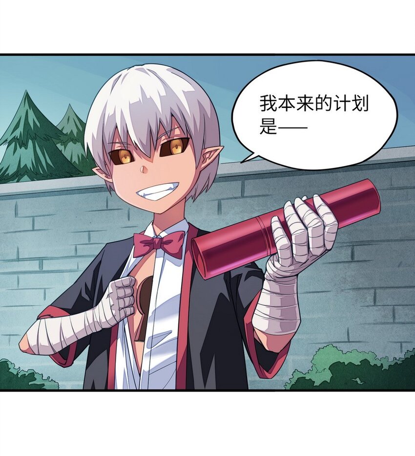 015 二营长的信号炮(1/2)-第15话