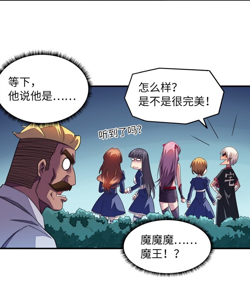 015 二营长的信号炮(1/2)-第15话