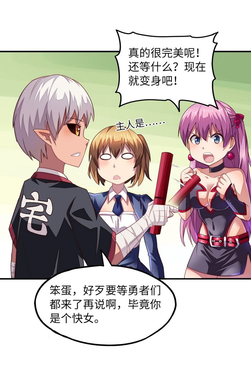 015 二营长的信号炮(1/2)-第15话