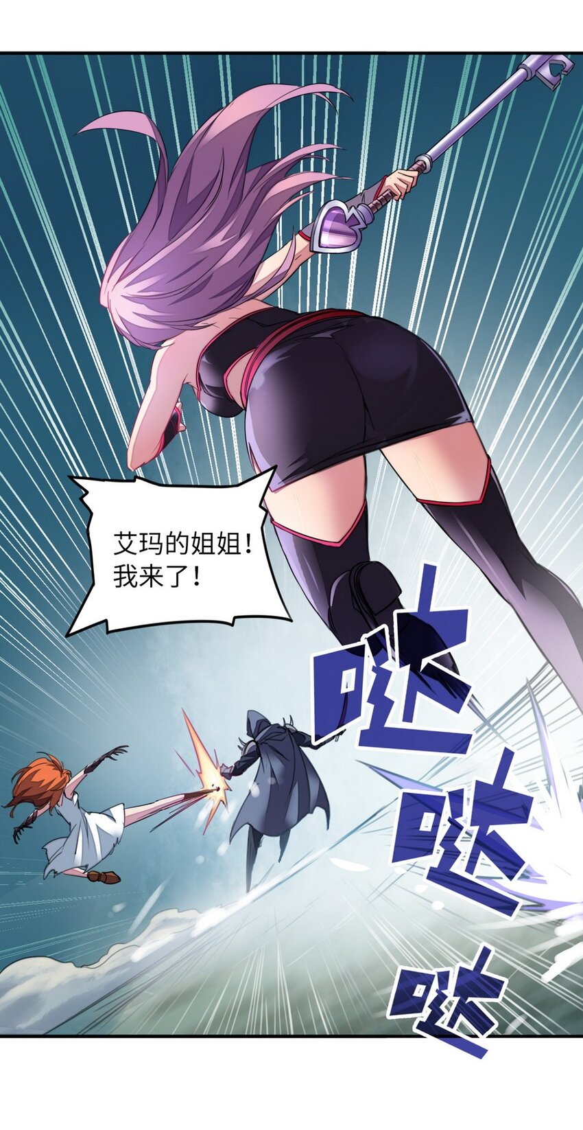 015 二营长的信号炮(1/2)-第15话