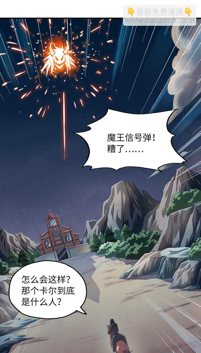 017 愿天国没有巴克(1/2)-第17话