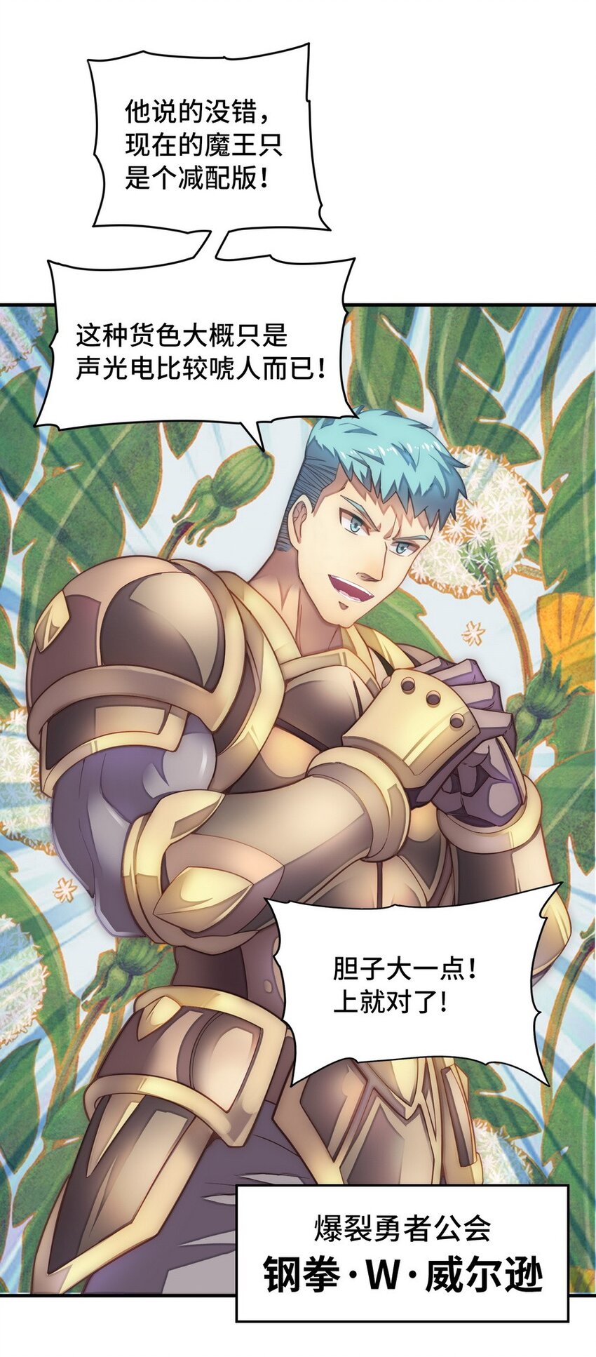021 WDNMD!!(1/2)-第21话