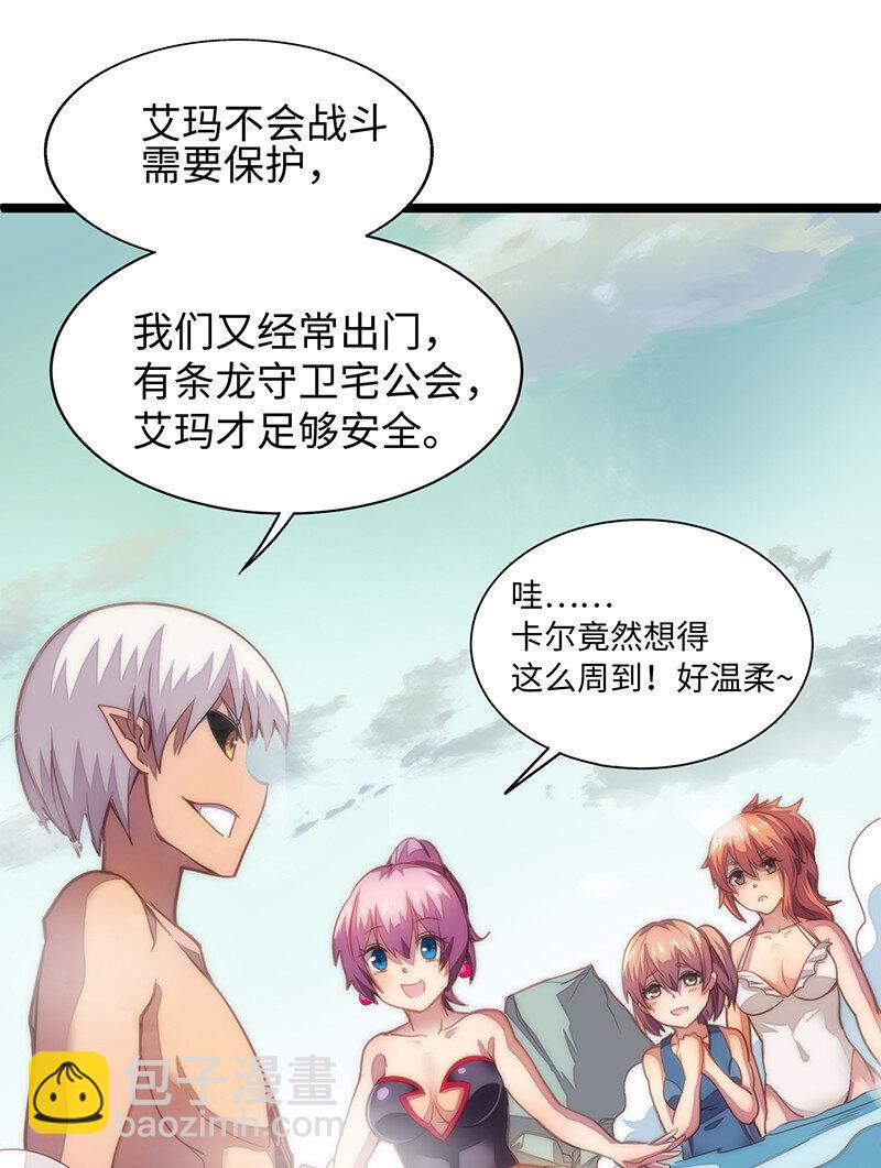 023 找到了！你谁啊？(1/2)-第23话