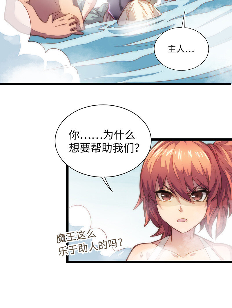 023 找到了！你谁啊？(1/2)-第23话