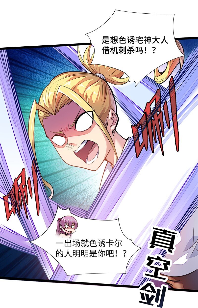 024 她已经彻底被我&hellip;&hellip;(1/2)-第25话