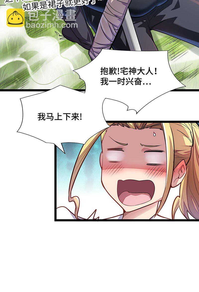 024 她已经彻底被我&hellip;&hellip;(1/2)-第25话