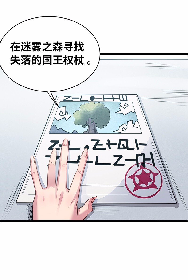 026 公主很痛苦，都是魔王害的(1/2)-第27话
